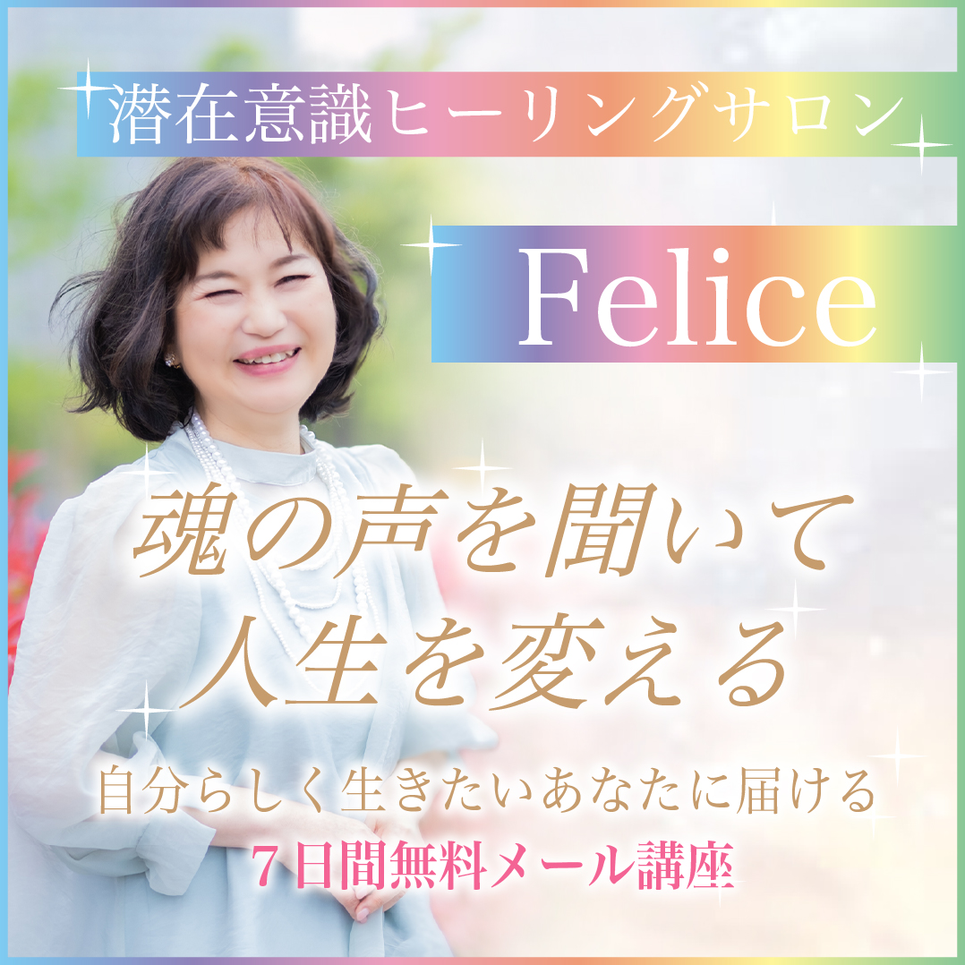 7日間無料メール講座