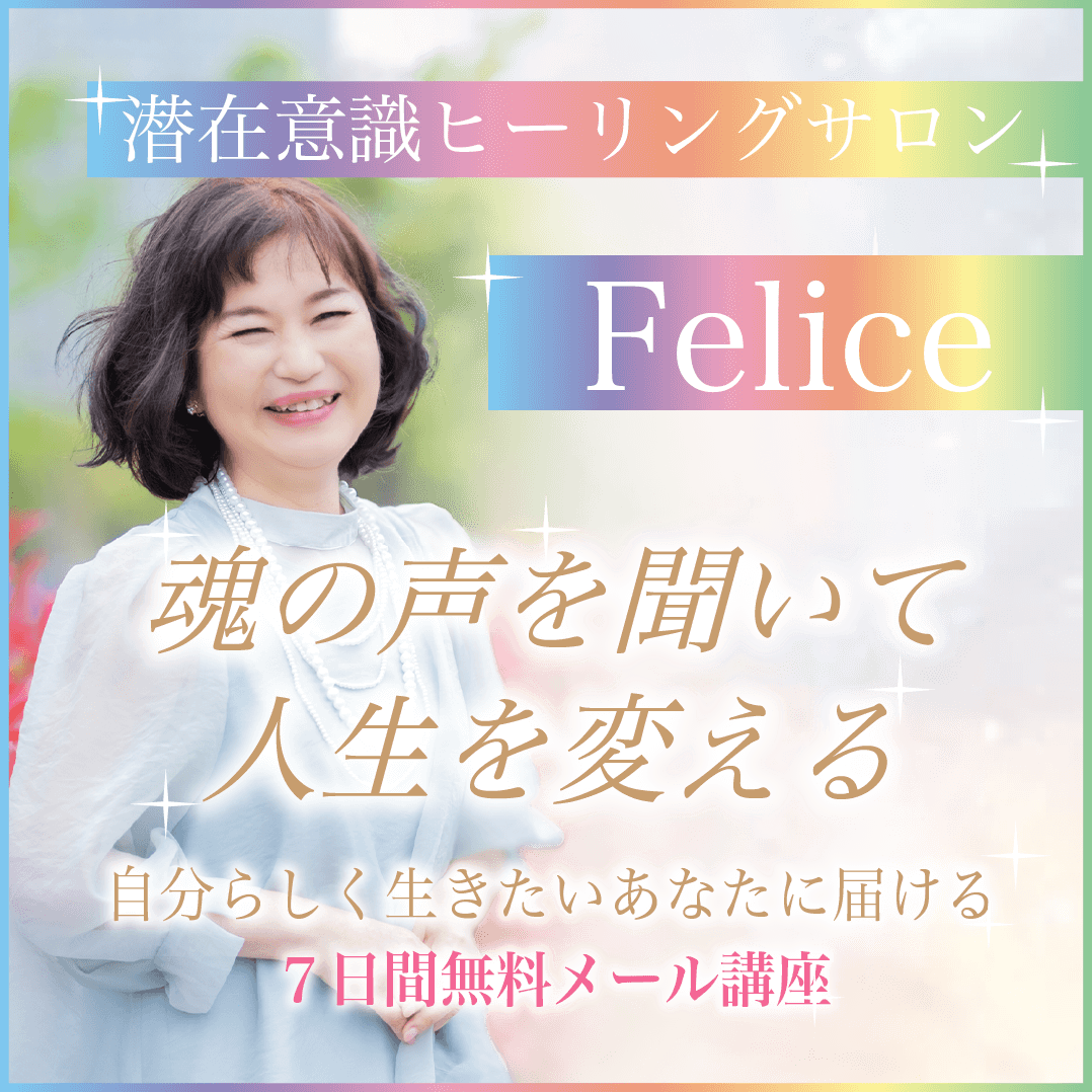 無料メール講座バナー